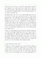 유아중심, 놀이중심 보육과정에서 아동미술교사 역할에 대해 서술하시요 5페이지