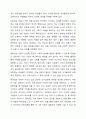 유엔아동권리협약의 4대원칙과 권리를 정리해보고 아동의 놀권리와 학습권에 대해 자신의 견해를 들어보세요 3페이지