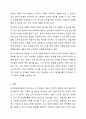 유엔아동권리협약의 4대원칙과 권리를 정리해보고 아동의 놀권리와 학습권에 대해 자신의 견해를 들어보세요 6페이지