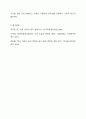 유엔아동권리협약의 4대원칙과 권리를 정리해보고 아동의 놀권리와 학습권에 대해 자신의 견해를 들어보세요 7페이지