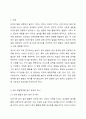 유아의 발달영역별(신체, 정서, 인지, 언어, 사회성) 놀이의 효과를 기술하고, 발달영역별 예시를 작성하시오. 2페이지