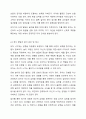 유아의 발달영역별(신체, 정서, 인지, 언어, 사회성) 놀이의 효과를 기술하고, 발달영역별 예시를 작성하시오. 4페이지