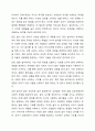 유아의 발달영역별(신체, 정서, 인지, 언어, 사회성) 놀이의 효과를 기술하고, 발달영역별 예시를 작성하시오. 9페이지