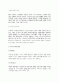 IKEA 이케아 기업전략 사례연구과 이케아 성공비결과 SWOT분석 / 이케아 향후전략 수립 3페이지
