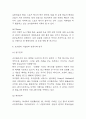 코카콜라 경영전략 연구 및 SWOT분석 / 코카콜라 미래전략방향 제언 5페이지