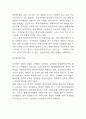 코카콜라 경영전략 연구 및 SWOT분석 / 코카콜라 미래전략방향 제언 6페이지