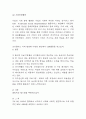 코카콜라 경영전략 연구 및 SWOT분석 / 코카콜라 미래전략방향 제언 7페이지