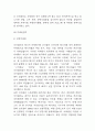 코카콜라 경영전략 연구 및 SWOT분석 / 코카콜라 미래전략방향 제언 8페이지