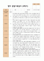 평가제 관찰일지 만 2세12명 1학기 2학기3월 -다음해 2월 영아 관찰일지 16페이지