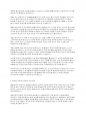 특수아 통합교육을 위한 협력에서 장애물을 해결하는 방안에 대해 조사하기 5페이지