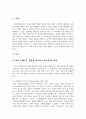 이번 학기 심리학에게묻다를 공부하면서 여러 가지 마음의 작용 기제를 살펴보았다. 우리는 이러한 배움의 내용을 삶에 적용하고자 하는 노력을 지속해야 한다. 이에, 강의 영상 및 교재 15강의 내용 및 기타 자료를 개인이 자유롭게 참조하여 다음과 같이 작성하시기 바랍니다. 마음트레이닝에 소개된 다양한 활동들을 참조하여 자신의 일상에 이러한 방법들을 적용해 본 후, 그 중 적어도 3가지 이상의 방법을 적용한 내용과 결과를 구체적으로 제시하고(예 일기나 편지의 2페이지