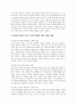 이번 학기 심리학에게묻다를 공부하면서 여러 가지 마음의 작용 기제를 살펴보았다. 우리는 이러한 배움의 내용을 삶에 적용하고자 하는 노력을 지속해야 한다. 이에, 강의 영상 및 교재 15강의 내용 및 기타 자료를 개인이 자유롭게 참조하여 다음과 같이 작성하시기 바랍니다. 마음트레이닝에 소개된 다양한 활동들을 참조하여 자신의 일상에 이러한 방법들을 적용해 본 후, 그 중 적어도 3가지 이상의 방법을 적용한 내용과 결과를 구체적으로 제시하고(예 일기나 편지의 4페이지