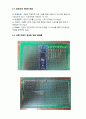 (A+) 마이크로프로세서응용 ATmega128 Module, Test Board LED 결과보고서 5페이지