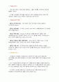 (A+) 마이크로프로세서응용 ATmega128 Polling 방식과 Interrupt 방식 보고서 3페이지