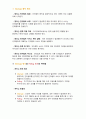 (A+) 마이크로프로세서응용 ATmega128 Polling 방식과 Interrupt 방식 보고서 4페이지