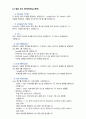 (A+) 마이크로프로세서응용 ATmega128 Polling 방식과 Interrupt 방식 보고서 14페이지