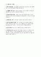 (A+) 마이크로프로세서응용 ATmega128 USART 보고서 10페이지
