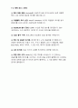 (A+) 마이크로프로세서응용 ATmega128 USART 보고서 11페이지
