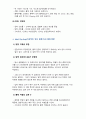 (A+) 아날로그회로실험및설계 Ideal Op-Amp의 특성 실험 보고서 3페이지