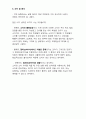 (A+) 아날로그회로실험및설계 Ideal Op-Amp의 특성 실험 보고서 13페이지