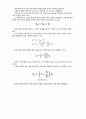 (A+) 아날로그회로실험및설계 Op-amp 반전, 비반전 증폭기 실험 보고서 3페이지