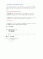 (A+) 아날로그회로실험및설계 Op-amp 반전, 비반전 증폭기 실험 보고서 4페이지