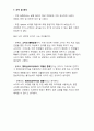 (A+) 아날로그회로실험및설계 Op-Amp 미분기 실험 보고서 14페이지