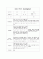 (부모상담일지 평가제 예문) 만2세 1학기 부모상담일지 개별면담일지 31명 15페이지