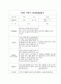 (부모상담일지 평가제 예문) 만2세 1학기 부모상담일지 개별면담일지 31명 16페이지