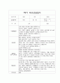 (부모상담일지 평가제 예문) 만2세 1학기 부모상담일지 개별면담일지 31명 23페이지