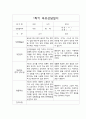 (부모상담일지 평가제 예문) 만2세 1학기 부모상담일지 개별면담일지 31명 24페이지