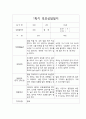 (부모상담일지 평가제 예문) 만2세 1학기 부모상담일지 개별면담일지 31명 27페이지