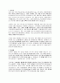 서산중앙병원 간호사 자기소개서, 서산중앙병원 자소서, 최신 자기소개서 2페이지