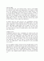 서산중앙병원 간호사 자기소개서, 서산중앙병원 자소서, 최신 자기소개서 3페이지