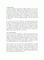 해운대백병원 산부인과 간호사 자기소개서, 해운대백병원 자소서, 최신 자기소개서 2페이지