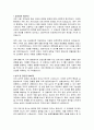 해운대백병원 임상병리사 자기소개서, 해운대백병원 자소서, 최신 자기소개서 2페이지