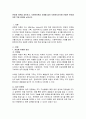 관료제 이론을 검토하고, 사회복지현장 사례를 들어 사회복지조직에 유용한 관료제 이론 적용 방안을 논하시오 2페이지