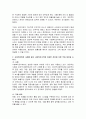 관료제 이론을 검토하고, 사회복지현장 사례를 들어 사회복지조직에 유용한 관료제 이론 적용 방안을 논하시오 4페이지