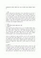 지용성비타민의 종류와 인체에 미치는 효능 및 결핍과 과잉의 문제점을 기술하시오 2페이지