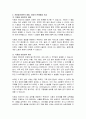 지용성비타민의 종류와 인체에 미치는 효능 및 결핍과 과잉의 문제점을 기술하시오 4페이지