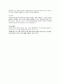 지용성비타민의 종류와 인체에 미치는 효능 및 결핍과 과잉의 문제점을 기술하시오 5페이지