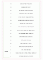 윈스 면접기출(최신)+꿀팁[최종합격!] +1000대기업 1차 직무면접 + 2차 임원면접 최종합격자 답안 5페이지