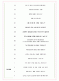 일동후디스 면접기출(최신)+꿀팁[최종합격!] +1000대기업 1차 직무면접 + 2차 임원면접 최종합격자 답안 5페이지