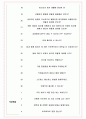 닐슨아이큐코리아 면접기출(최신)+꿀팁[최종합격!] +1000대기업 1차 직무면접 + 2차 임원면접 최종합격자 답안 5페이지