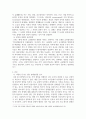 국제경영 ) 각국의 문화 차이가 기업의 현지화, 표준화 전략에 미치는 영향에 대해 설명 3페이지