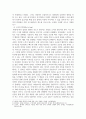 국제경영 ) 각국의 문화 차이가 기업의 현지화, 표준화 전략에 미치는 영향에 대해 설명 4페이지