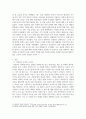 국제경영 ) 각국의 문화 차이가 기업의 현지화, 표준화 전략에 미치는 영향에 대해 설명 5페이지
