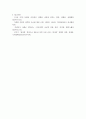 국제경영 ) 각국의 문화 차이가 기업의 현지화, 표준화 전략에 미치는 영향에 대해 설명 6페이지
