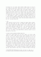 기말 생활체육1 여가레크리에이션 여가사회심리학적 변인에서 중요하게 연구되고 있는 진지한 여가와 레크리에이션 전문화의 개념과 특성 3페이지