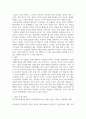 기말 생활체육1 여가레크리에이션 여가사회심리학적 변인에서 중요하게 연구되고 있는 진지한 여가와 레크리에이션 전문화의 개념과 특성 6페이지
